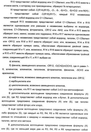 Соединения, представляющие собой стиролильные производные, для лечения офтальмических заболеваний и расстройств (патент 2494089)