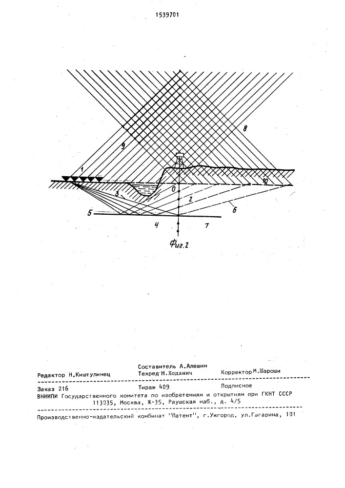 Способ объемной сейсморазведки (патент 1539701)