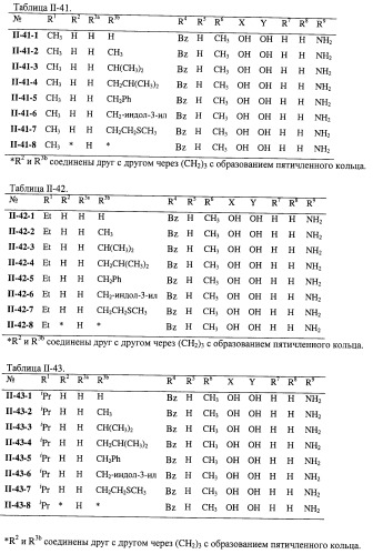 Нуклеозидфосфорамидаты в качестве противовирусных агентов (патент 2478104)