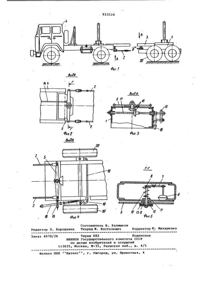 Устройство для управления колесами прицепа (патент 933524)