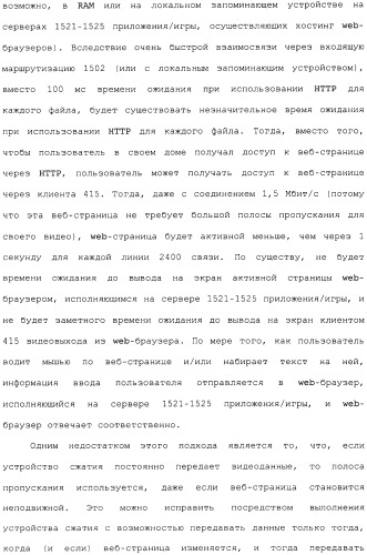 Способ перехода сессии пользователя между серверами потокового интерактивного видео (патент 2491769)