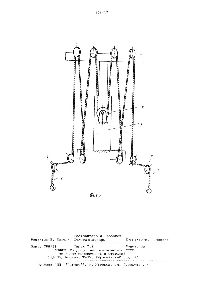 Устройство для подведения сваи под молот (патент 909017)