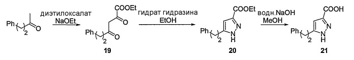 Пиррольные и пиразольные ингибиторы daao (патент 2361862)