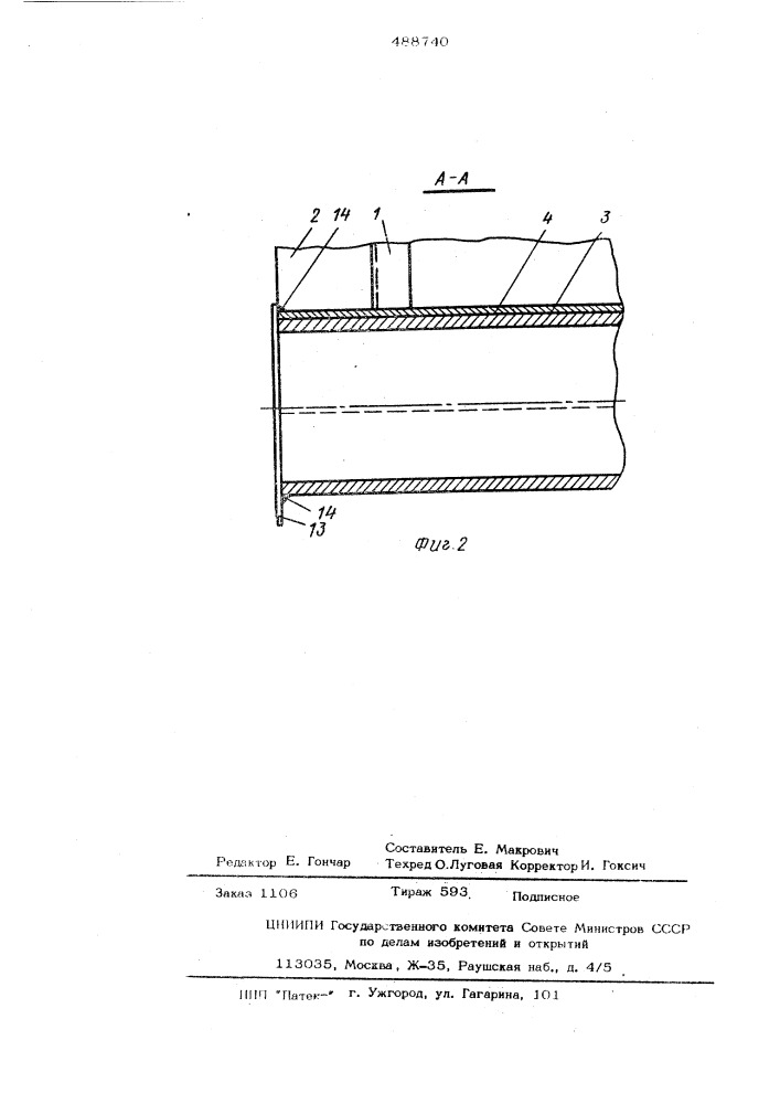 Соединение боковой стенки с рамой рельсового подвижного состава (патент 488740)