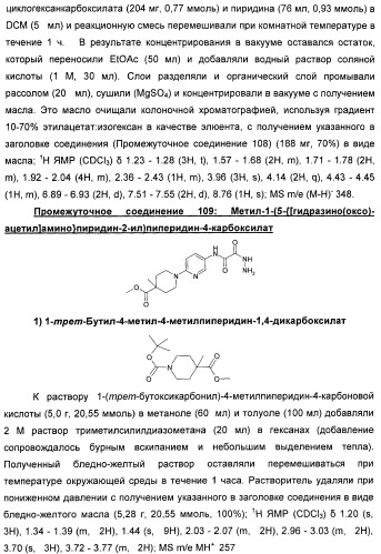 Оксадиазольные соединения, их применение в изготовлении лекарственного средства и способ ингибирования активности dgat1 (патент 2421451)