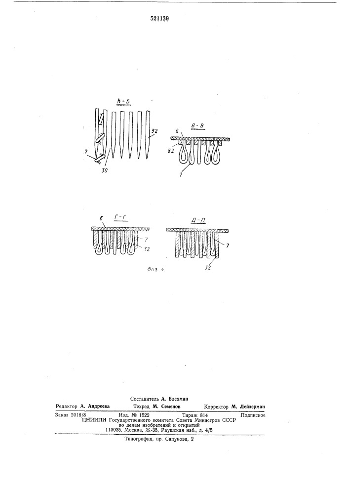 Способ изготовления соединительных элементов застежки типа "молния" (патент 521139)