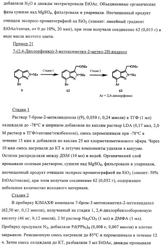 Гамк-ергические модуляторы (патент 2376292)