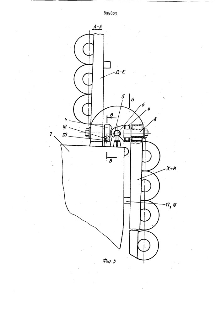 Кранцевое устройство (патент 895803)
