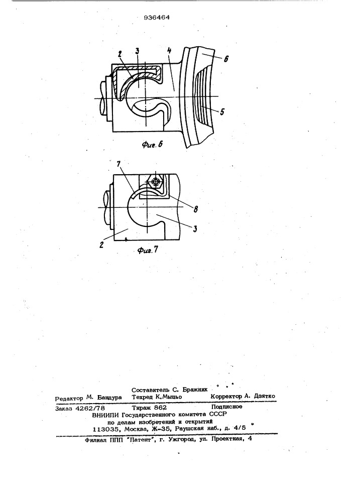 Токоподвод к графитовому нагревателю для высокотемпературных электропечей (патент 936464)