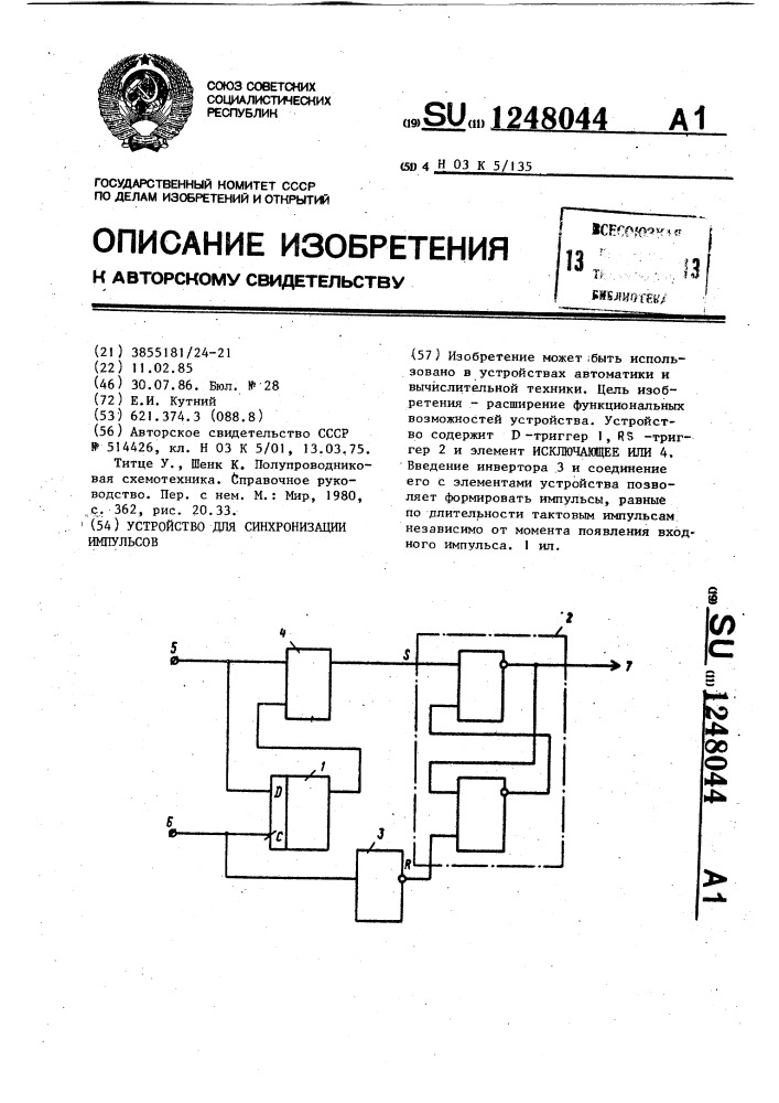 Устройство для синхронизации импульсов (патент 1248044)