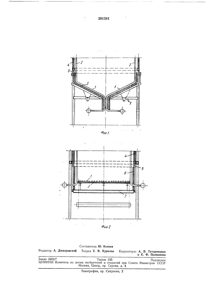 Экранированная топка (патент 201581)