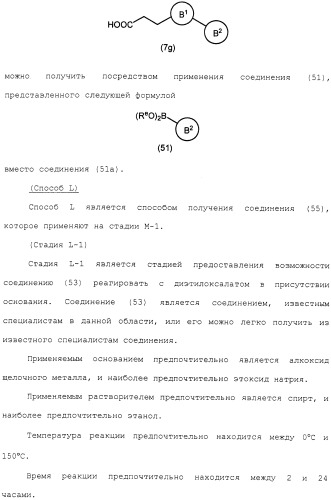 Азотсодержащее ароматическое гетероциклическое соединение (патент 2481330)