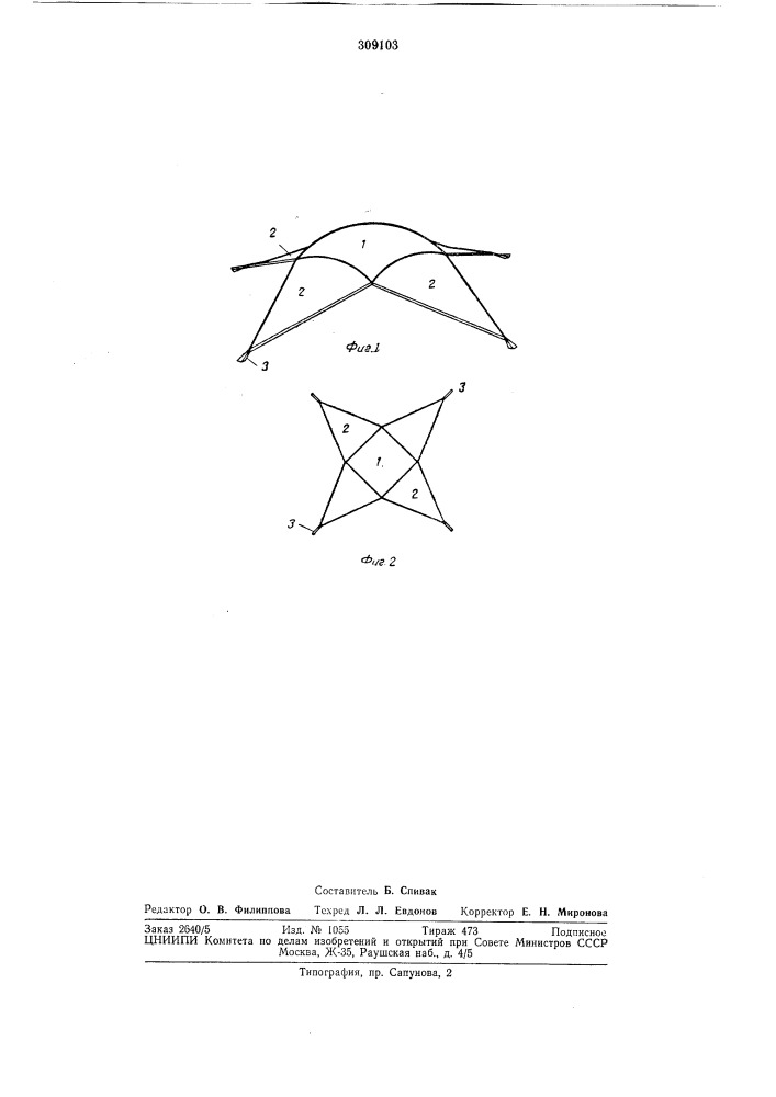 Пространственное покрь1тие зданий и сооружений (патент 309103)