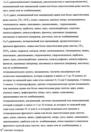 Производные 4-(4-алкокси-3-гидроксифенил)-2-пирролидона в качестве ингибиторов pde-4 для лечения неврологических синдромов (патент 2340600)