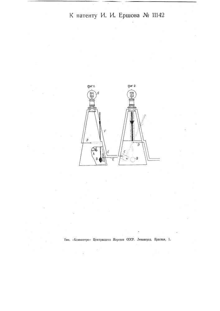 Аппарат для гипноза (патент 11142)