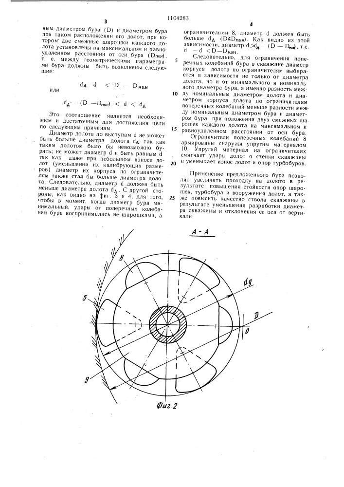 Бур реактивно-турбинный (патент 1104283)