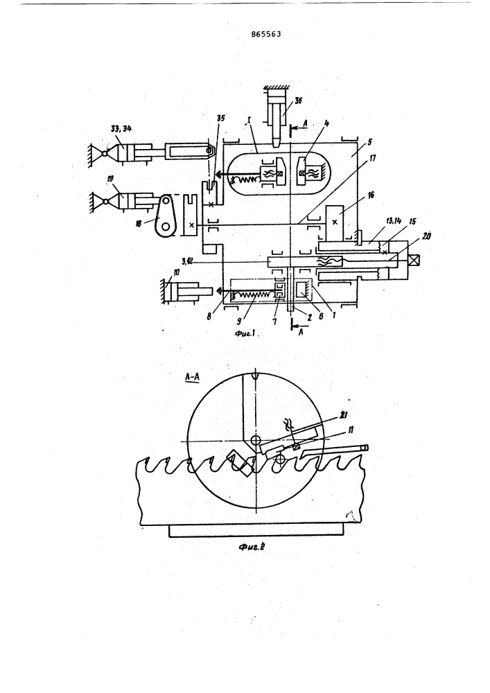 Плющильная головка (патент 865563)