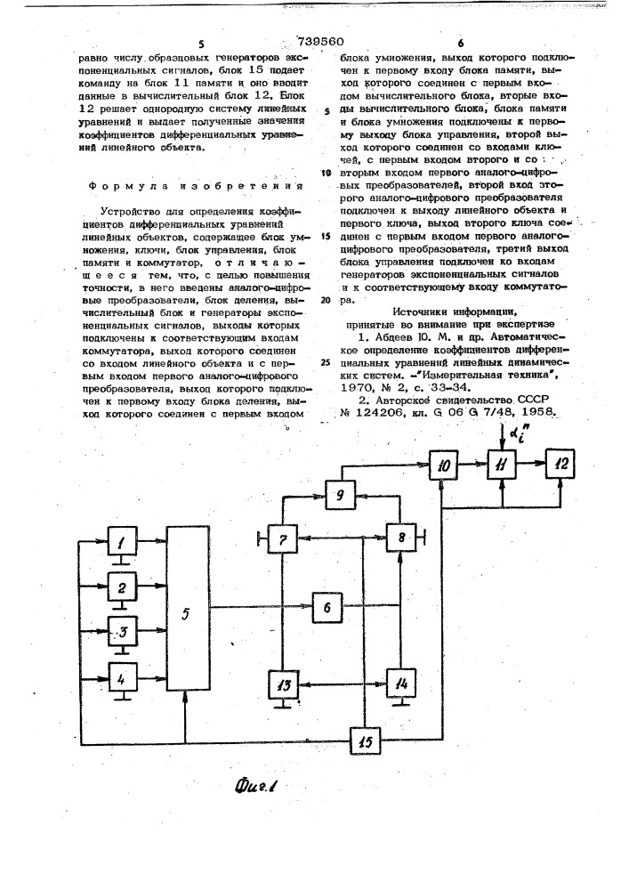 Устройство для определения коэффициентов дифференциальных уравнений линейных объектов (патент 739560)