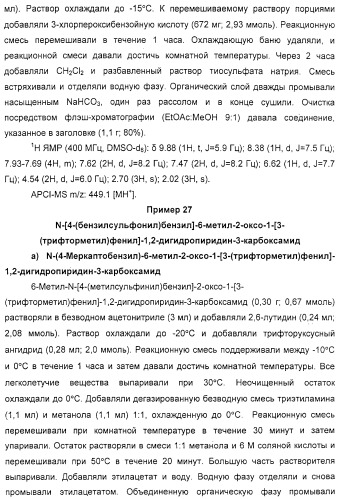 Производные 2-пиридона в качестве ингибиторов нейтрофильной эластазы (патент 2328486)