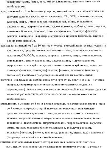 Производные пиразола в качестве ингибиторов фосфодиэстеразы 4 (патент 2379292)