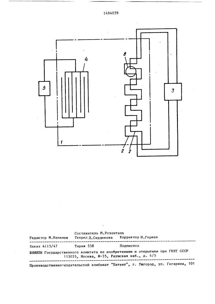 Способ продвижения цилиндрических магнитных доменов в доменосодержащей пленке (патент 1494039)