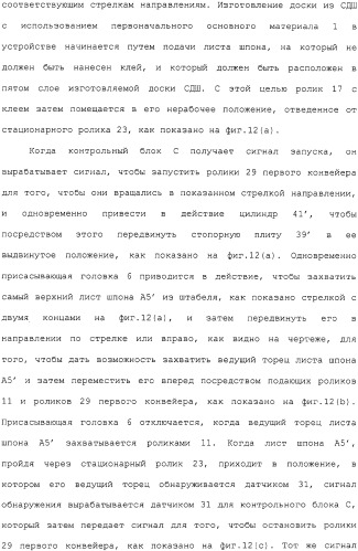 Способ и устройство для прессования при изготовлении клееной слоистой древесины (патент 2329889)