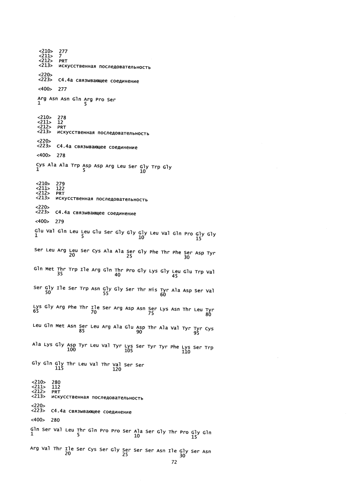 Новые конъюгаты связывающее соединение - активное соединение (adc) и их применение (патент 2610336)