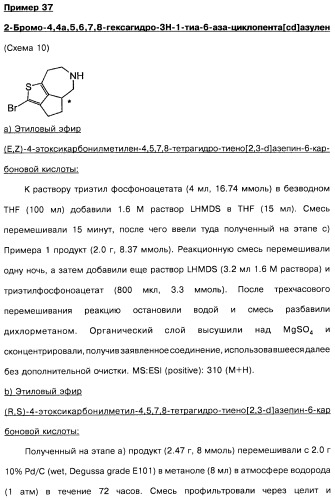 Замещенные производные азепина, фармацевтическая композиция и способ лечения заболеваний, расстройств и/или патологических состояний, при которых желательно модулирование функции 5ht2c-рецепторов (патент 2485125)