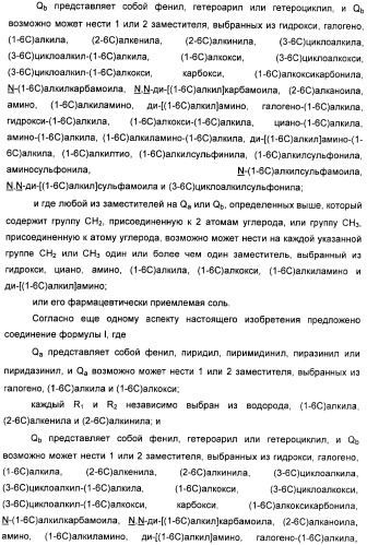 Производные амидов, несущие циклопропиламинокарбонильный заместитель, пригодные в качестве ингибиторов цитокинов (патент 2382028)