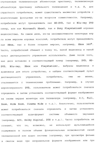 Способ перехода сессии пользователя между серверами потокового интерактивного видео (патент 2491769)