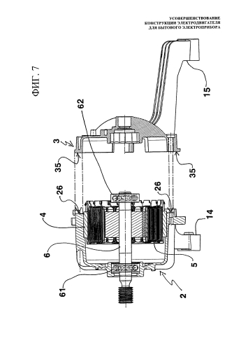 Усовершенствование конструкции электродвигателя для бытового электроприбора (патент 2589717)