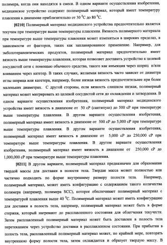 N-замещенные мономеры и полимеры (патент 2461582)