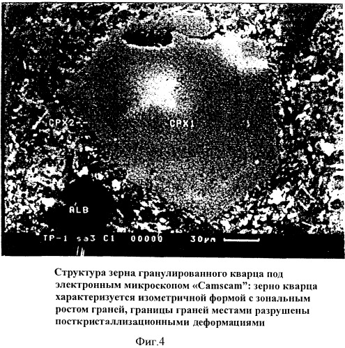 Способ получения особо чистого кварцевого концентрата (очк) из природного кварца (патент 2434683)