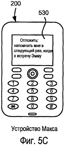 Способ и устройство, предназначенные для откладывания напоминания, основанного на условии (патент 2432702)