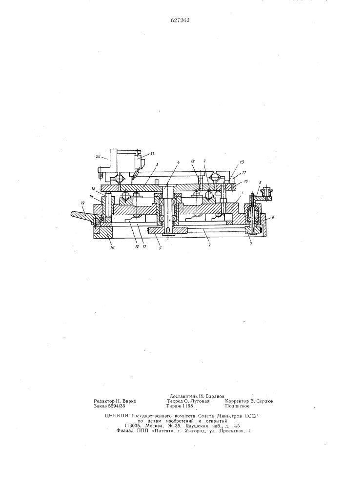 Устройство для контроля радиального и торцового биения колец четырехконтактный шарикоподшипников с разъемным наружным кольцом в процессе сборки (патент 627262)
