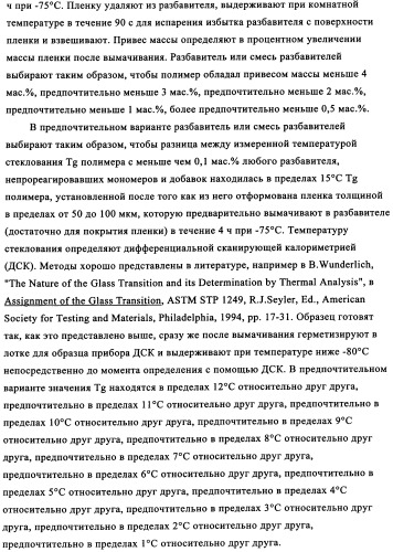 Сополимеры с новыми распределениями последовательностей (патент 2345095)