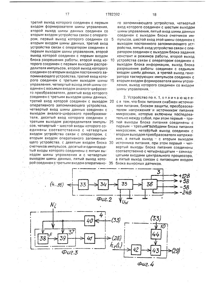 Устройство для контроля работы пневматической сеялки (патент 1782392)