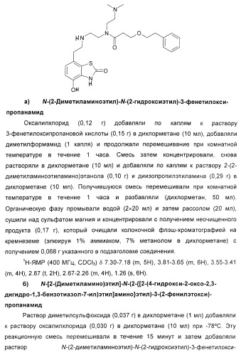 Новые производные бензотиазолона (патент 2415136)