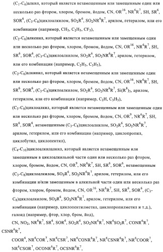 1h-индазолы, бензотиазолы, 1, 2-бензоизоксазолы, 1, 2-бензоизотиазолы и хромоны и их получение и применения (патент 2386633)