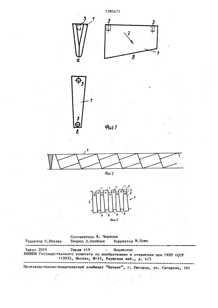 Коллектор электрической машины постоянного тока (патент 1580477)