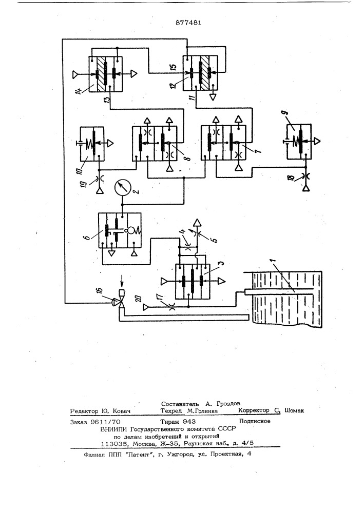 Пневматический регулятор уровня жидкости (патент 877481)