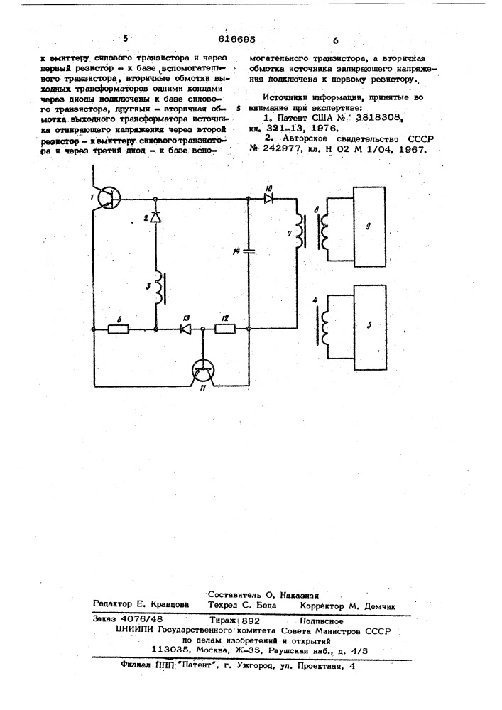 Устройство для управления силовым транзистором (патент 616695)
