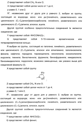 Модуляторы никотиновых ацетилхолиновых рецепторов альфа 7 и их терапевтические применения (патент 2403247)