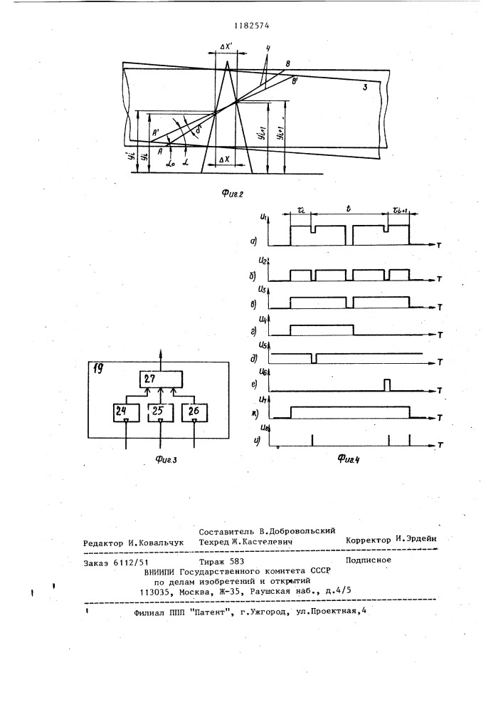 Способ измерения перекоса движущегося ленточного носителя и устройство для его осуществления (патент 1182574)