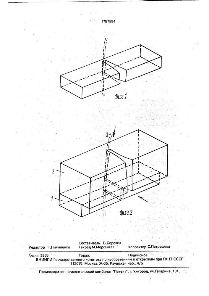 Способ резания керамических изделий алмазным кругом (патент 1757894)