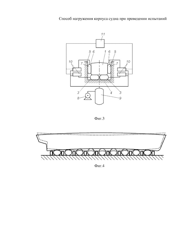 Способ нагружения корпуса судна при проведении испытаний (патент 2651375)