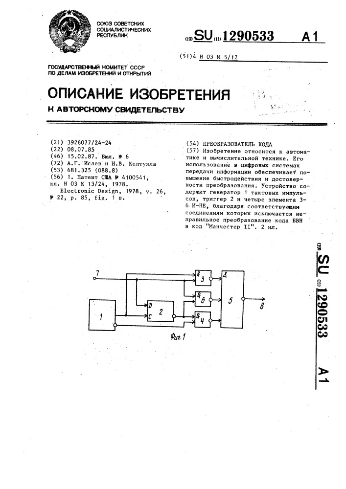 Преобразователь кода (патент 1290533)