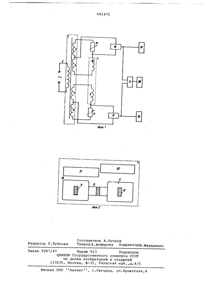 Путевой выключатель (патент 681472)