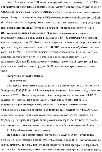 Новые ингибиторы 17 -гидроксистероид-дегидрогеназы типа i (патент 2369614)