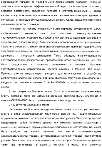 Использование уреазы для ингибирования роста раковых клеток (патент 2326691)